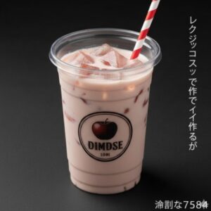ローズマリーとりんごジュースで作られた、爽やかな手作りアイスキャンディー